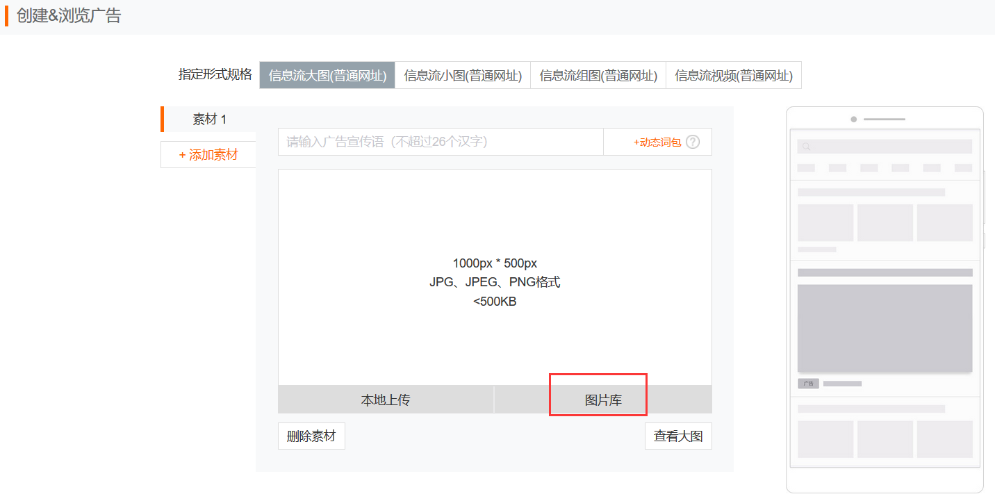 小米廣告投放