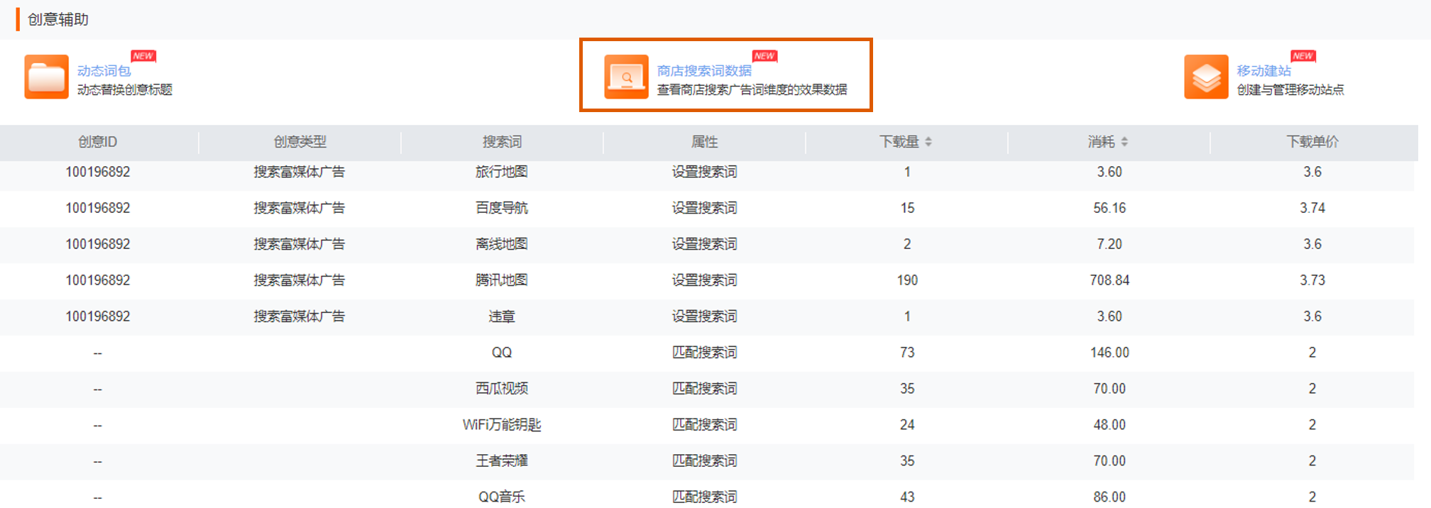 小米推廣