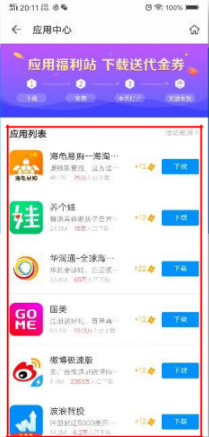 vivo推廣