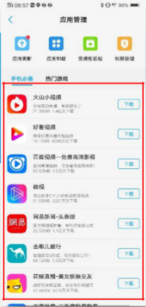 vivo推廣