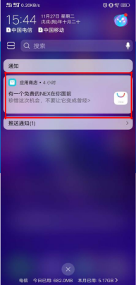 vivo推廣