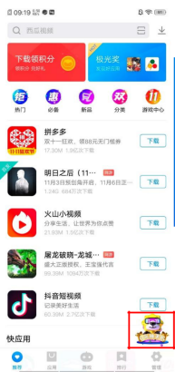 vivo推廣