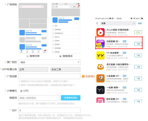 vivo推廣