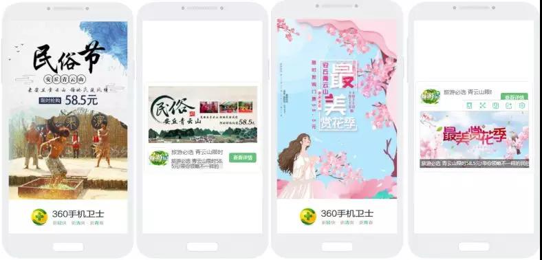 360聯(lián)盟投放平臺