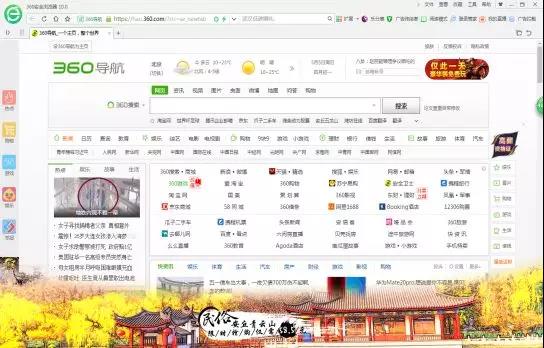 360開屏廣告