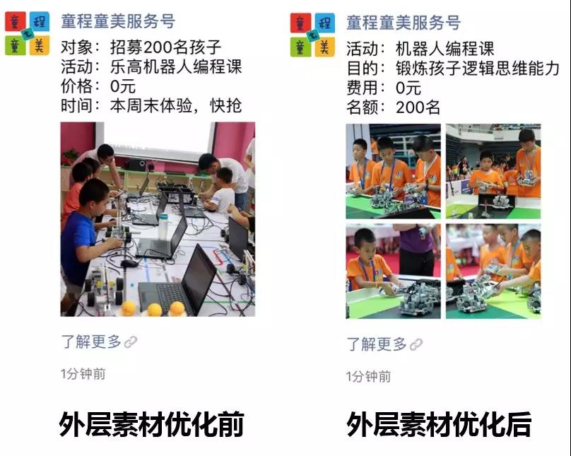 借力微信朋友圈廣告投放招生,獲客成本下降50%!