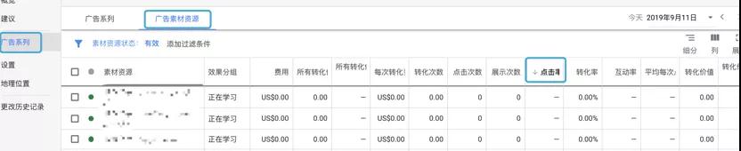 谷歌平臺怎么開戶