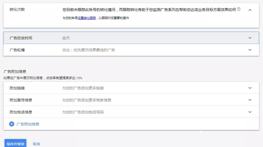 谷歌后臺操作