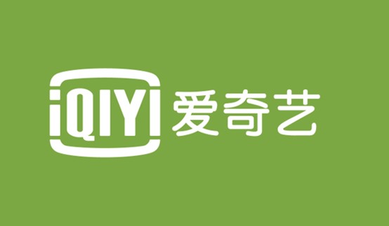 愛奇藝廣告投放流程