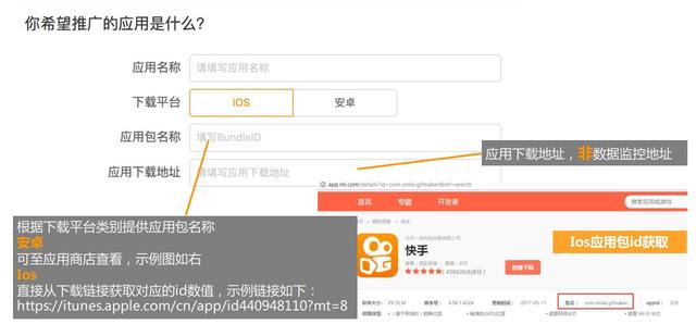 快手廣告投放