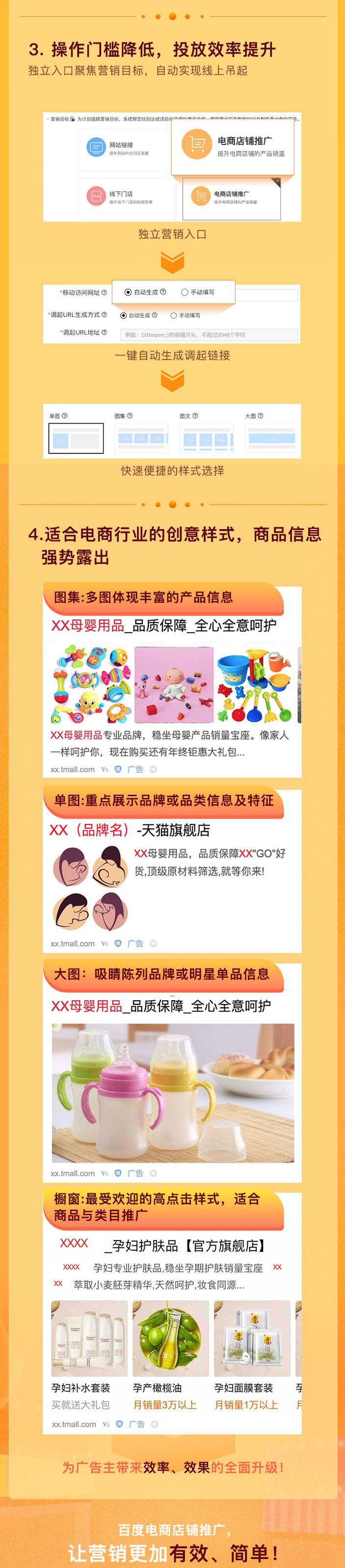 百度電商推廣后臺怎么操作