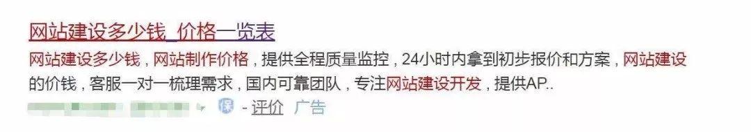 百度推廣案例