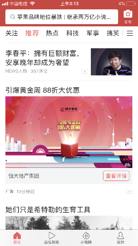 快手信息流廣告