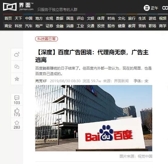 線上廣告代理公司應該怎樣度過這個“冬天”呢？