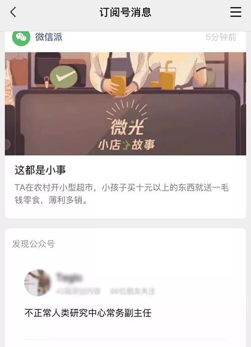微信廣告推廣