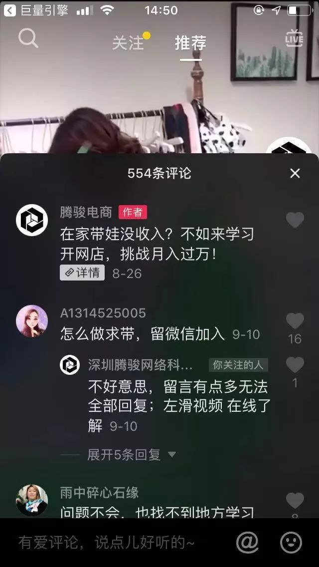 快手短視頻評論廣告