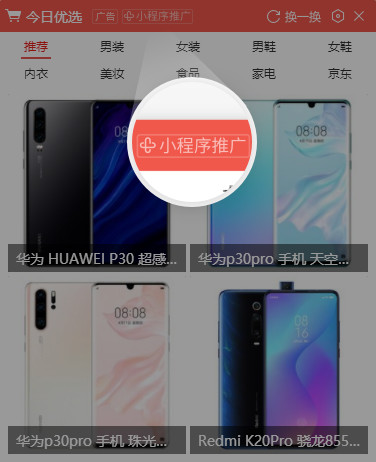 360場景櫥窗-今日優選