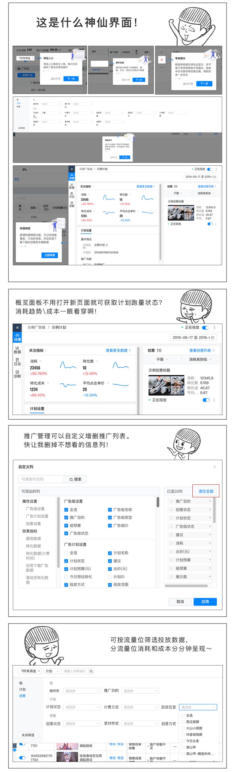 磁力引擎廣告投放賬戶教學