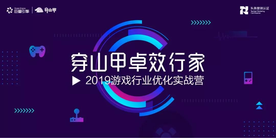 穿山甲推廣平臺投放