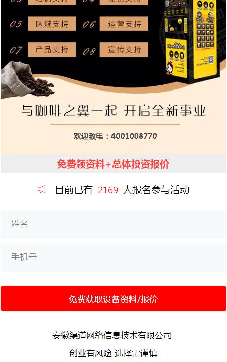 騰訊廣告發投放案例