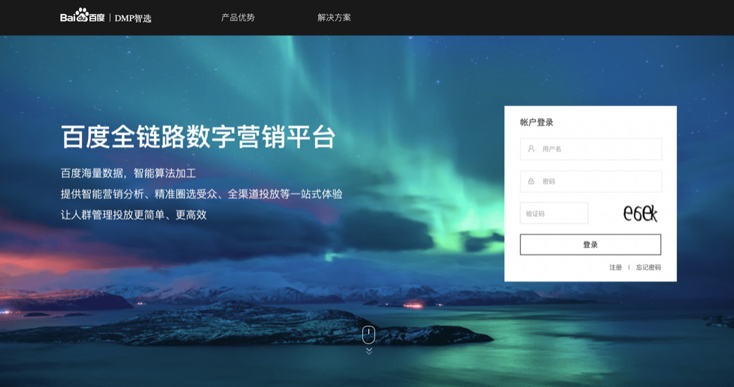 百度廣告營銷