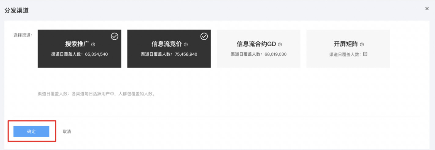 百度推廣平臺
