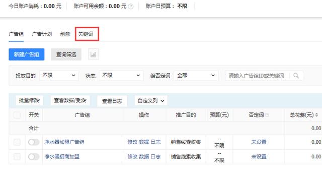 快手廣告搜索賬戶搭建、投放思路全解析