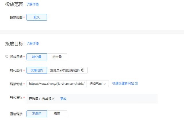 快手廣告搜索賬戶搭建、投放思路全解析