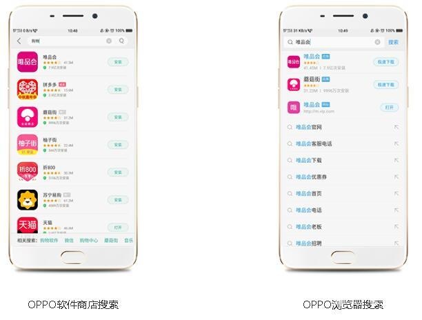 oppo搜索廣告投放操作指南