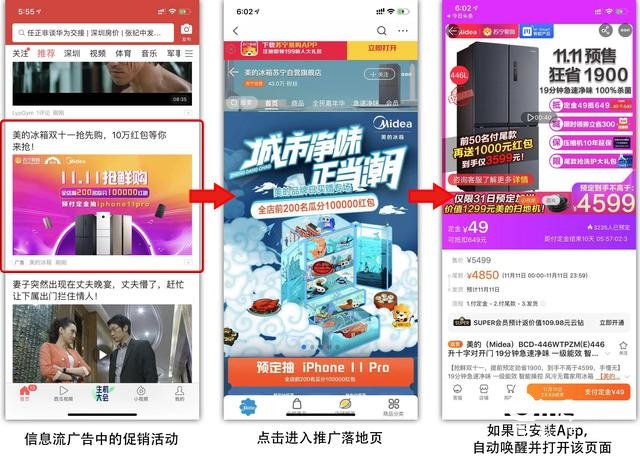 高轉(zhuǎn)化率的App推廣落地頁是怎樣煉成的？