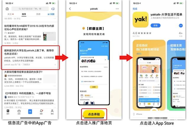高轉(zhuǎn)化率的App推廣落地頁是怎樣煉成的？