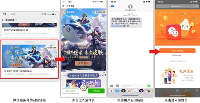 高轉(zhuǎn)化率的App推廣落地頁是怎樣煉成的？