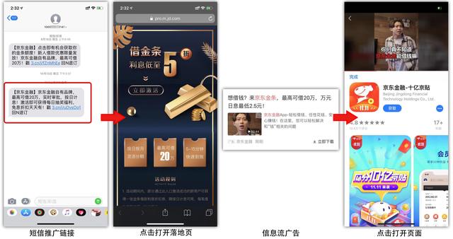 高轉(zhuǎn)化率的App推廣落地頁是怎樣煉成的？