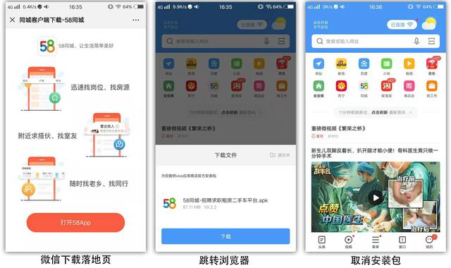 高轉(zhuǎn)化率的App推廣落地頁是怎樣煉成的？