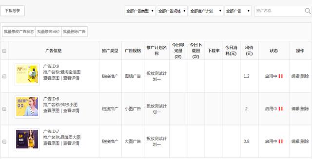 oppo信息流廣告投放操作指南