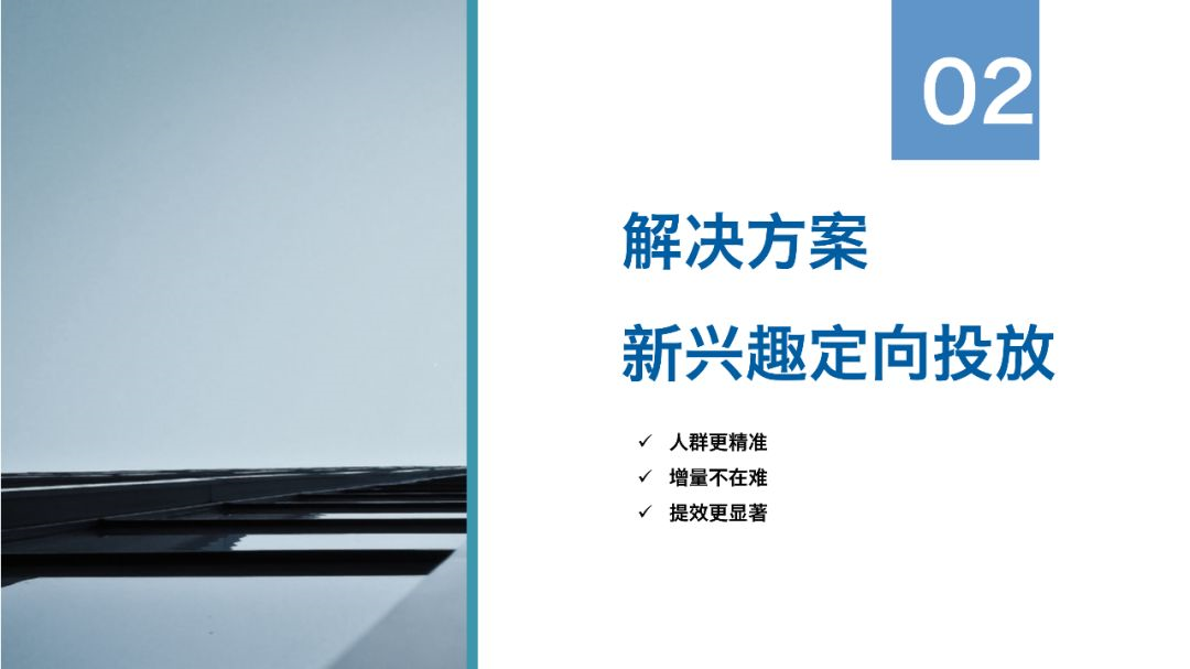 百度信息流廣告新興趣定向投放