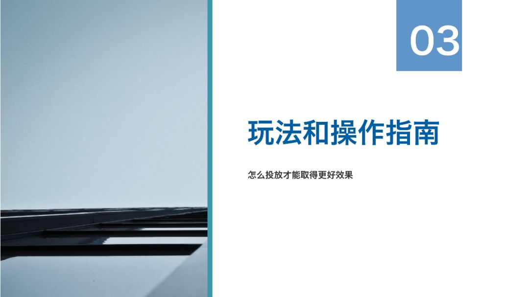 百度信息流廣告操作指南