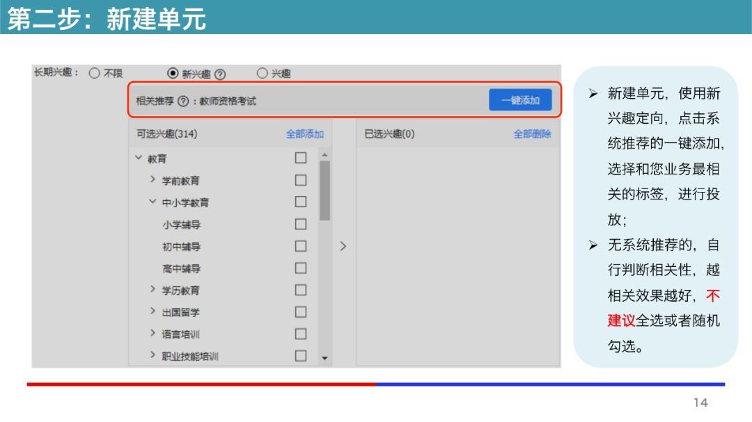 百度信息流廣告單元