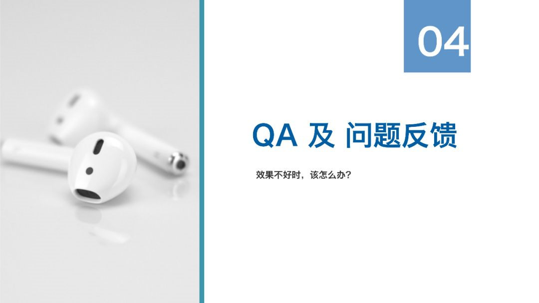 百度信息流廣告問題反饋