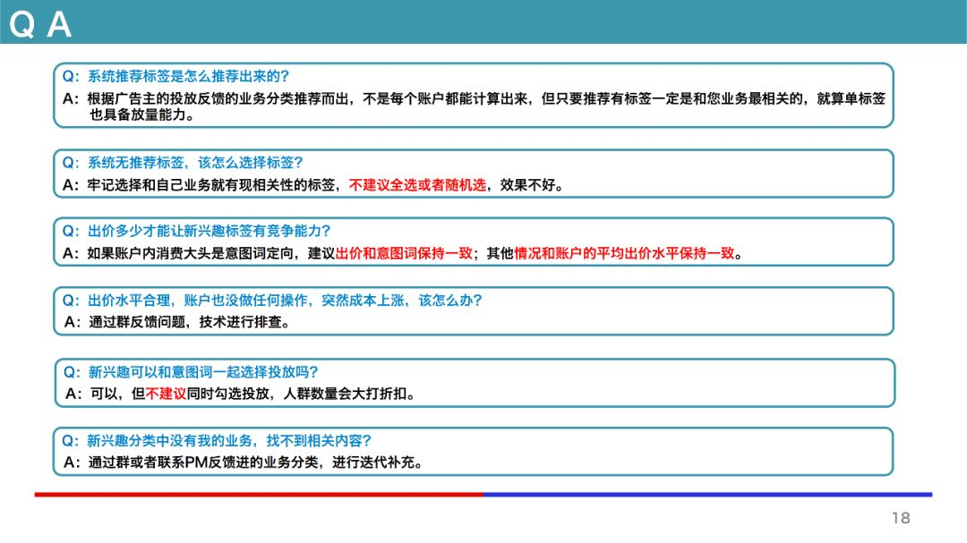 百度信息流廣告下列問題