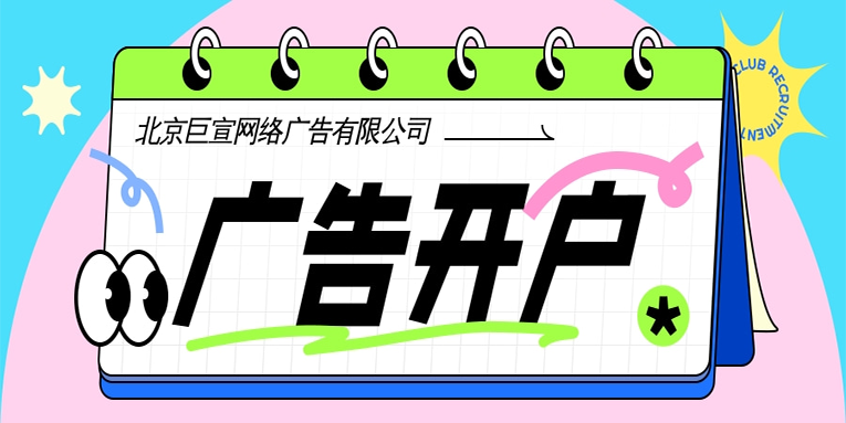 快手推廣