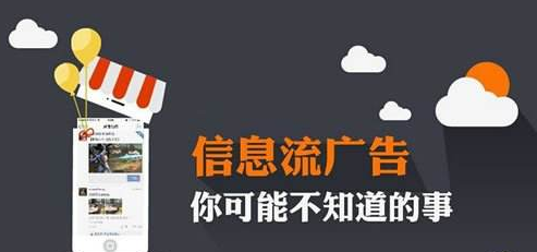 快手信息流廣告