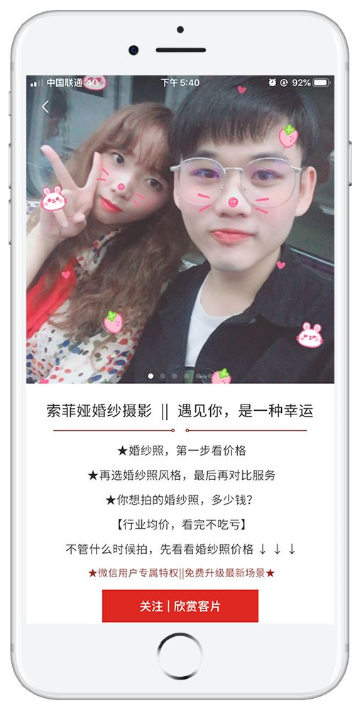 朋友圈廣告樣式