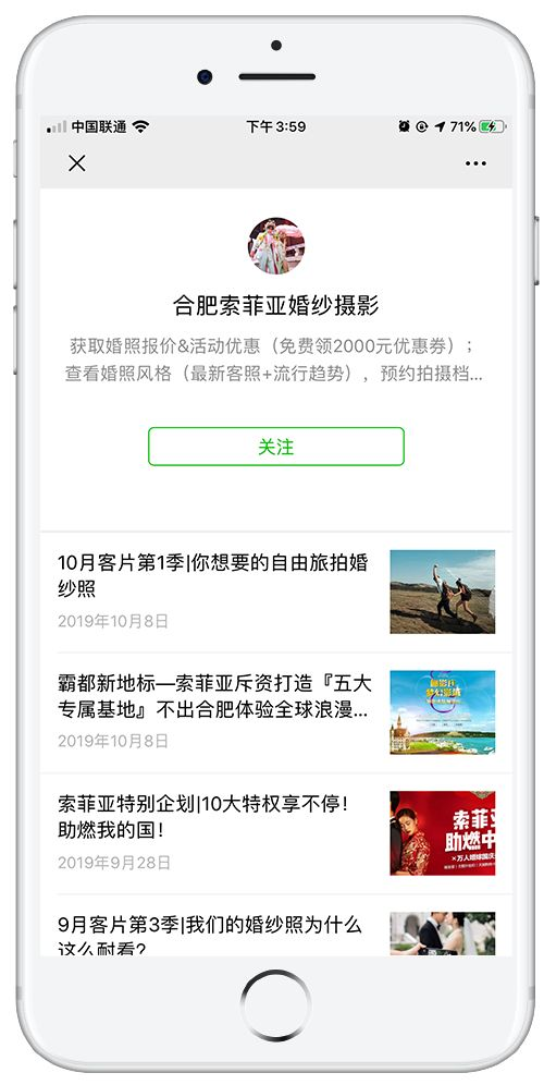 微信朋友圈廣告