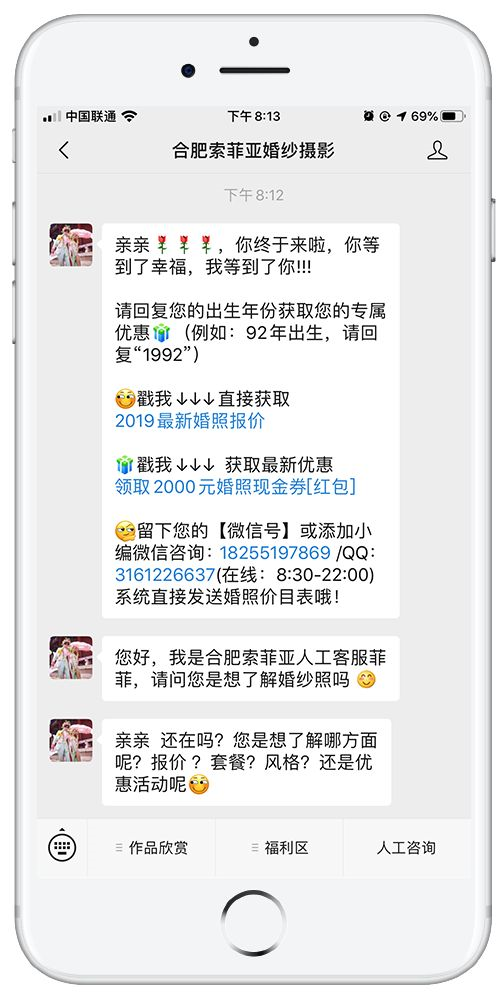微信朋友圈廣告