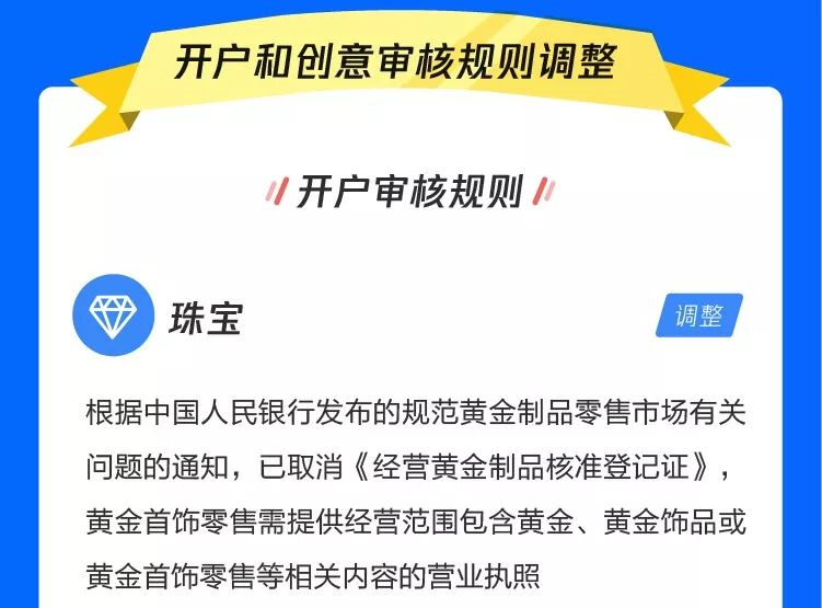 11月審核熱點(diǎn)，騰訊微信朋友圈廣告最新開(kāi)戶(hù)和創(chuàng)意審核規(guī)則調(diào)整