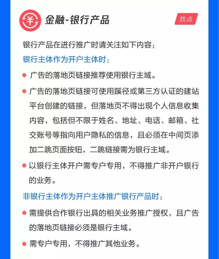微信朋友圈推廣開戶審核規則