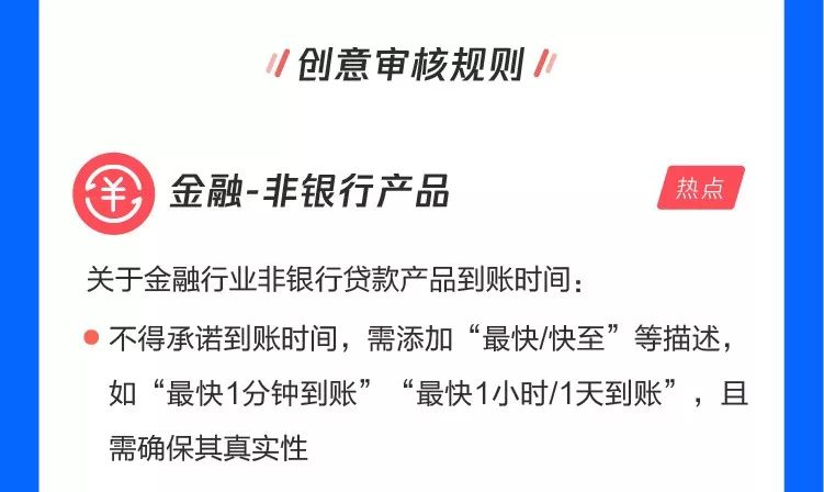 微信朋友圈推廣開戶審核規則