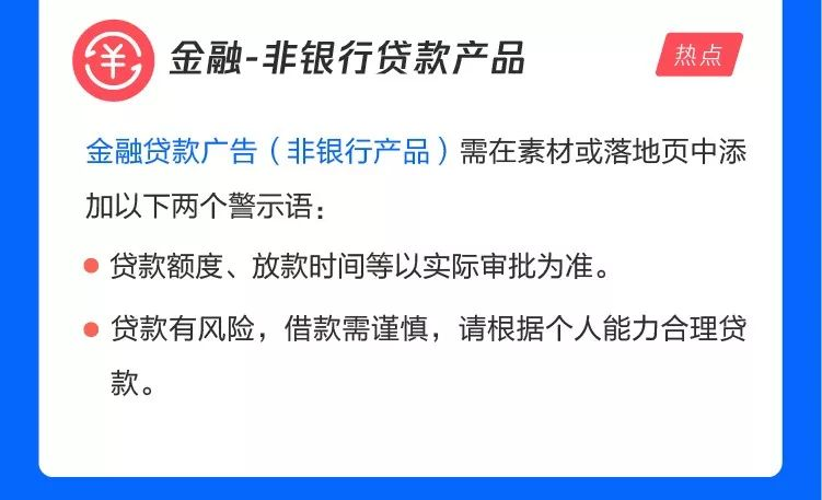 微信朋友圈推廣開戶審核規則