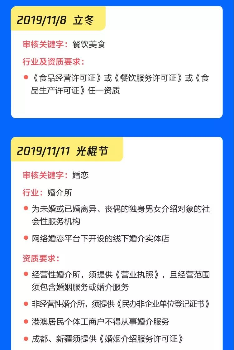 微信朋友圈推廣開戶審核規則